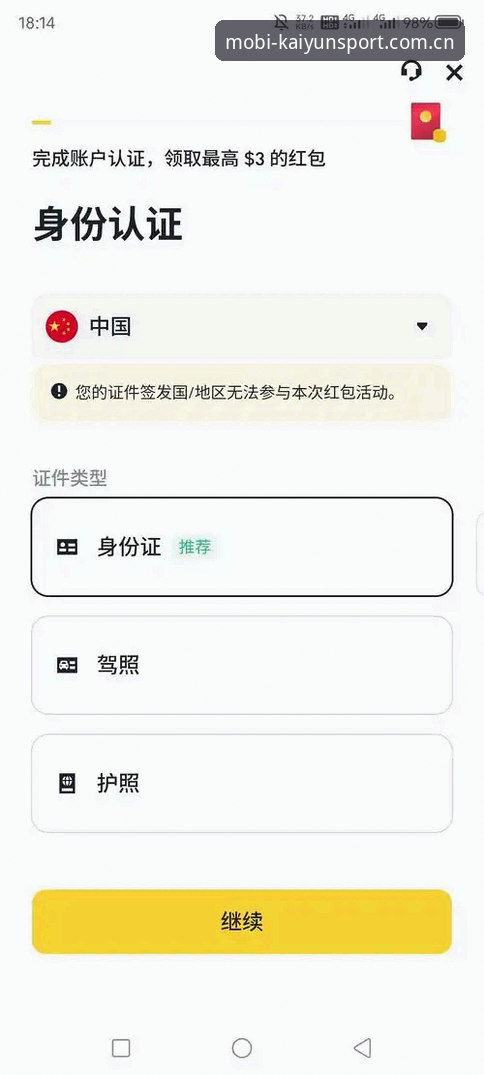 kaiyun体育平台手机版入口实用指南：安全下载与登录必备知识