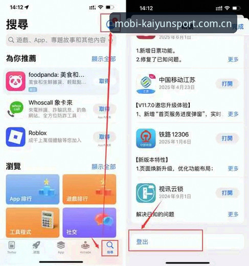 kaiyun体育平台实用操作指南：快速找到官方入口与安全下载必备知识